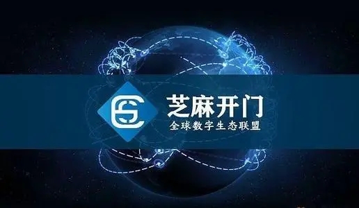 芝麻交易所APP安全功能与核心优势解析
