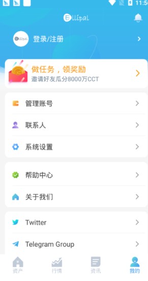 ellipalu51b7u94b1u5305u5b98u7f51u624bu673au7248u4e0bu8f7d