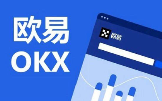 欧易交易所安全机制与用户服务解析
