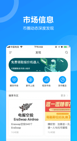 ZT交易所安全体系
