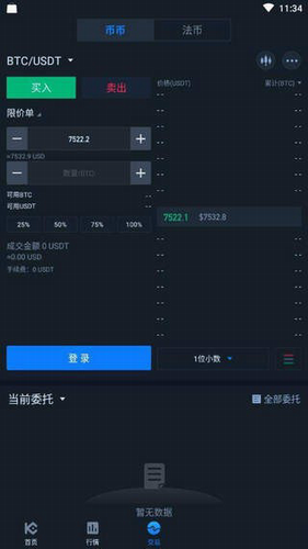 智能交易系统