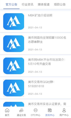 ku7f51u4ea4u6613u6240appu6700u65b0u5b98u65b9u7248u4e0bu8f7d