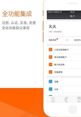TRC20数字钱包界面展示
