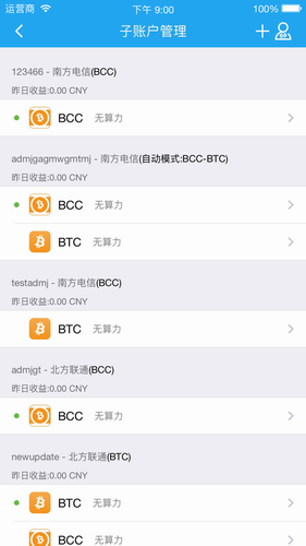 数字资产管理界面