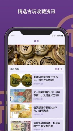 pinetwork官方下载1.10版本