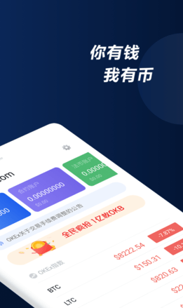 易欧交易所苹果版服务与优势