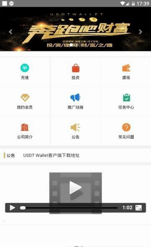 数字货币管理界面