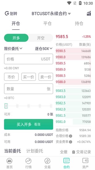 移动端操作界面展示