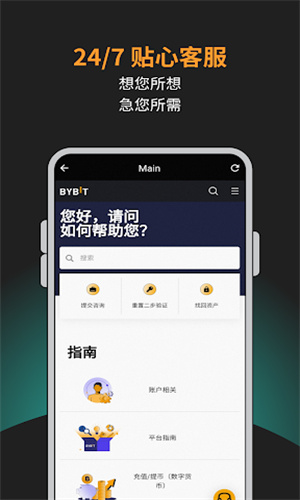 bybitu4ea4u6613u6240u4e0bu8f7d