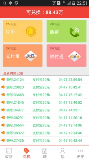 钱能钱包功能展示