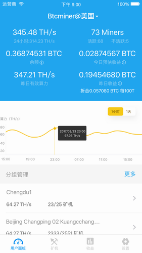 BTC交易平台iOS应用