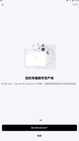 易欧交易所苹果版