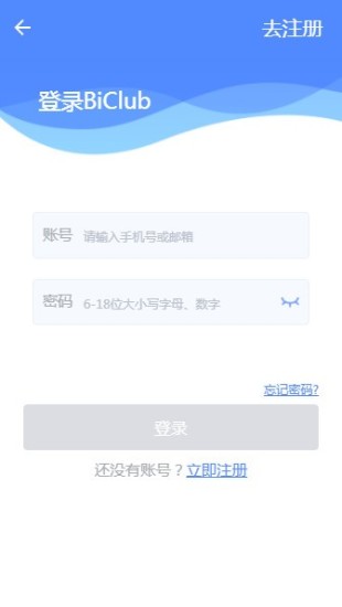 biclubu4ea4u6613u6240u5b98u7f51u4e0bu8f7du82f9u679cu7248