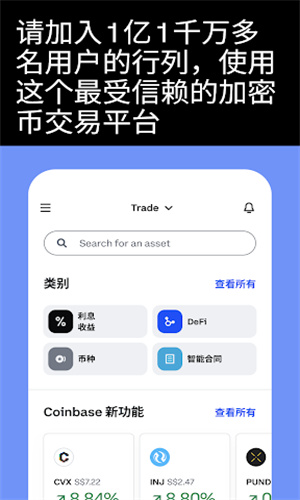 coinbaseu4ea4u6613u6240u5b98u7f51u4e0bu8f7d