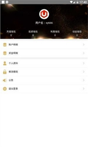 USDT数字资产管理界面