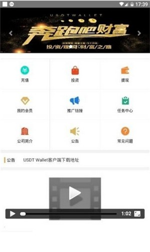 USDT钱包多链支持展示