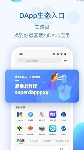数字货币交易界面