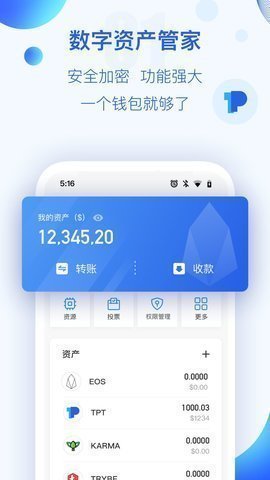 TP钱包2025版交易界面
