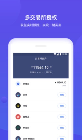 多终端交易界面