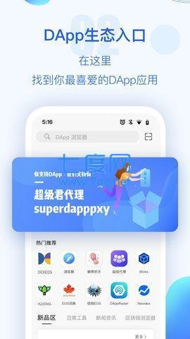 波币钱包苹果版