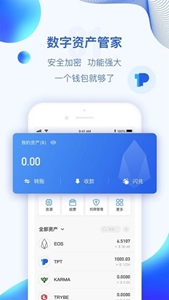 智能资产管理界面