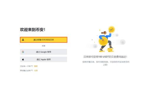 注册界面示意图