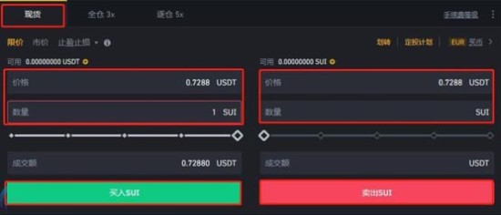 订单确认示意图