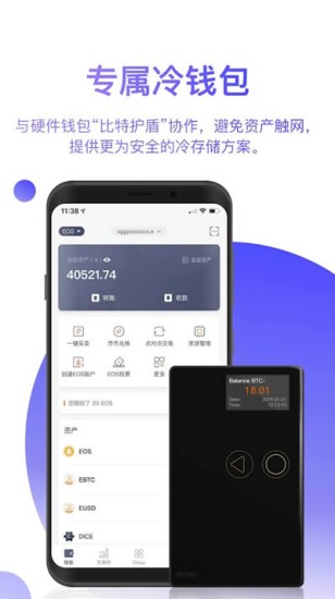 多币种管理界面