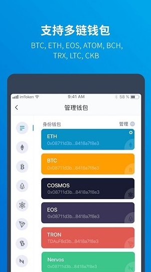 imToken冷钱包操作界面
