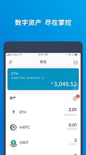 imToken冷钱包移动端
