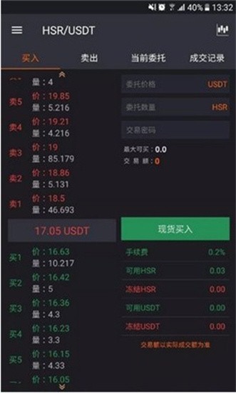 ebpay交易界面展示