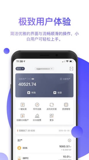 比特派钱包多链支持