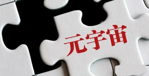 元宇宙NFT平台合法性及监管趋势分析