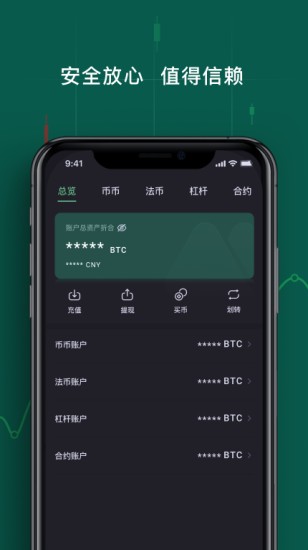 抹茶交易所资产管理系统