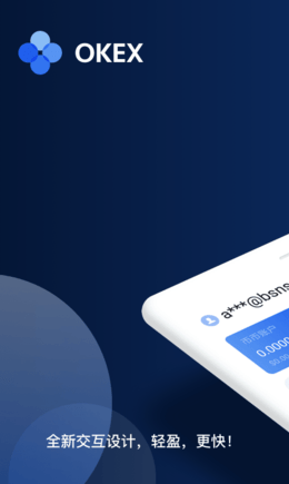 ok交易所app新版功能与用户服务