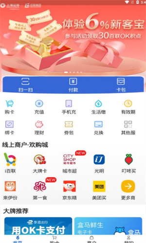 okpay钱包安全体系