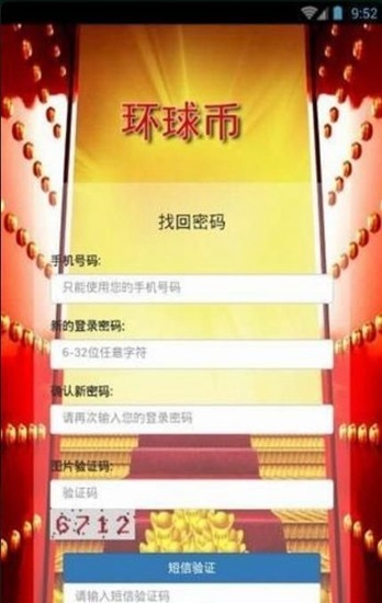 环球币行情分析界面