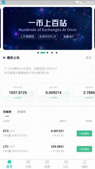 zt交易所安全防护体系 数字货币交易流程演示