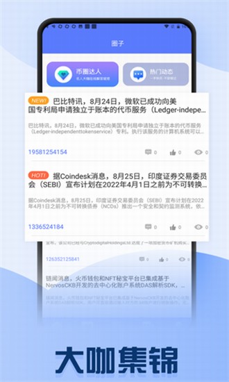  bitop交易所app下载 bitop交易所app官网版下载