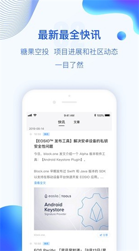 波币钱包交易界面展示