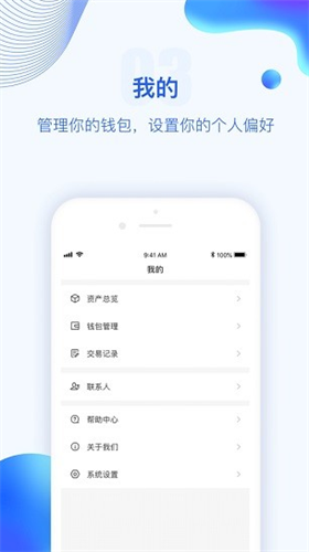 波币钱包安全系统图解