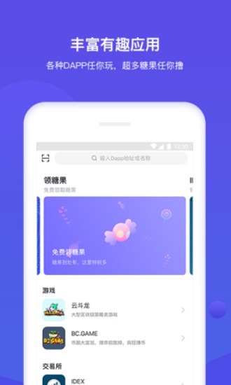 资产安全系统