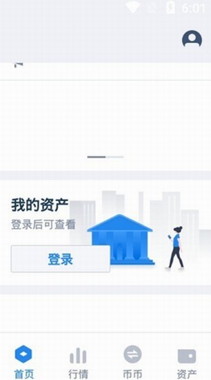 币星交易所行情分析 数字货币交易平台