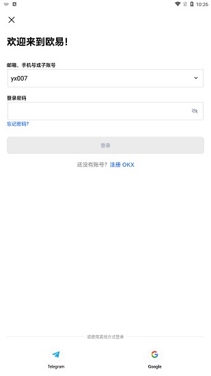 加密资产交易终端