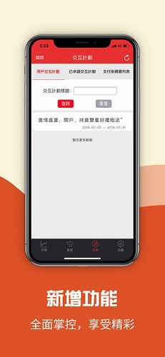 国际交易所多币种支持