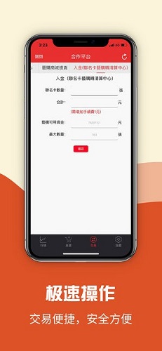 国际交易所安全防护体系