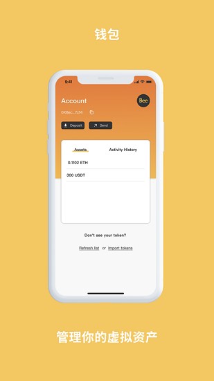 BeeNetwork操作界面