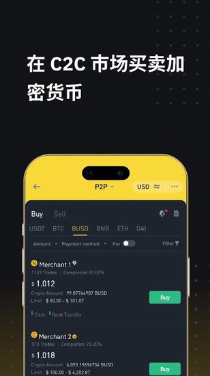 bnb交易所操作界面