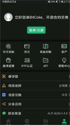 bitcokeu4ea4u6613u6240appu514du8d39u7248
