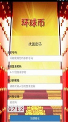 u73afu7403u5e01appu5b89u5353u7248u8f6fu4ef6